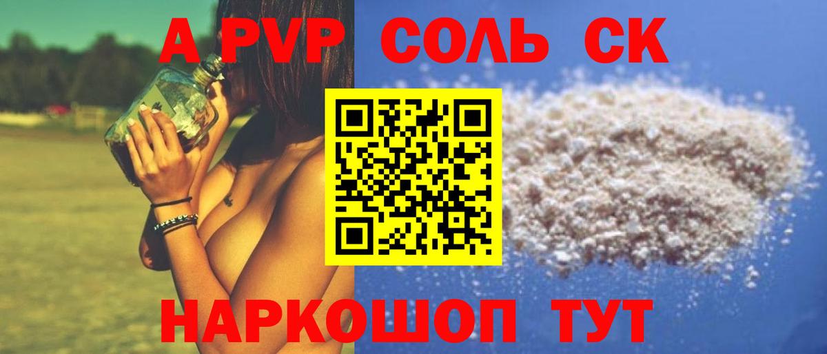 Alpha PVP кристаллы  Альфа ПВП мука  Касимов  Альфа ПВП  Вход с VPN 