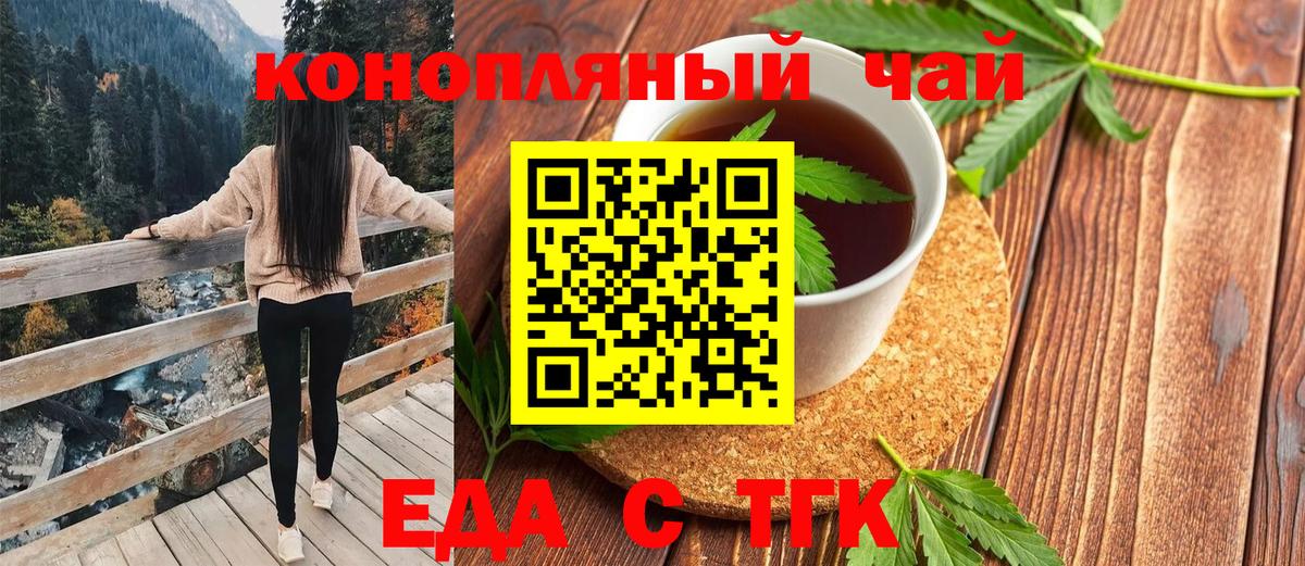 Касимов  Еда ТГК марихуана  Вход с VPN 