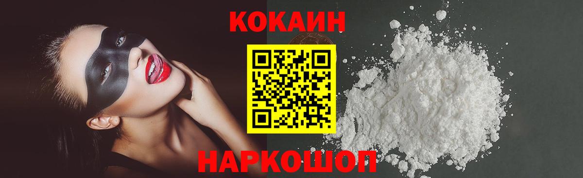 Cocaine FishScale  Вход с VPN  Касимов  COCAIN Fish Scale 