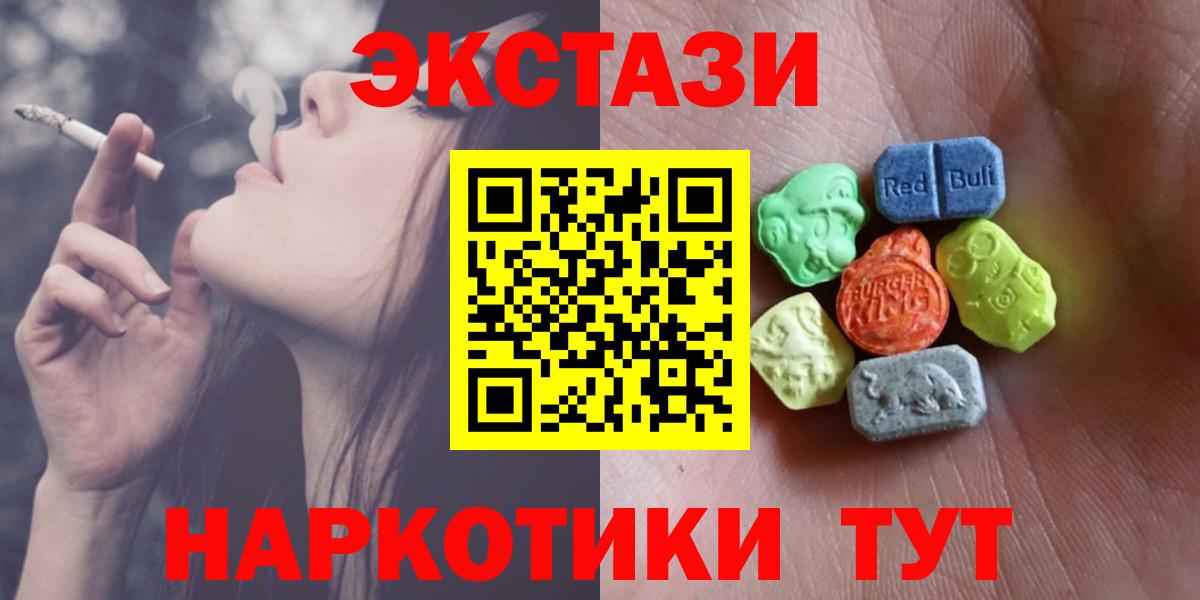 Ecstasy  KRAKEN онион  Касимов  Вход с VPN  Экстази DUBAI  Экстази диски 