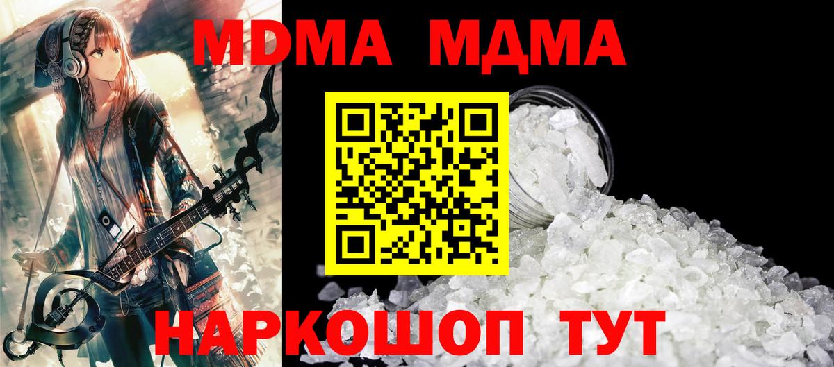 МДМА Molly Касимов