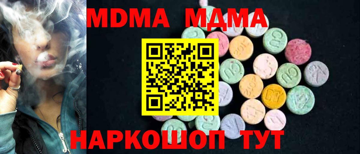 Касимов  MDMA crystal  Вход с VPN 