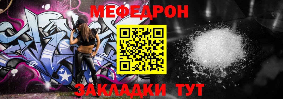 Меф мяу мяу  закладка  Касимов  Мефедрон mephedrone  Вход с VPN  МЕФ 