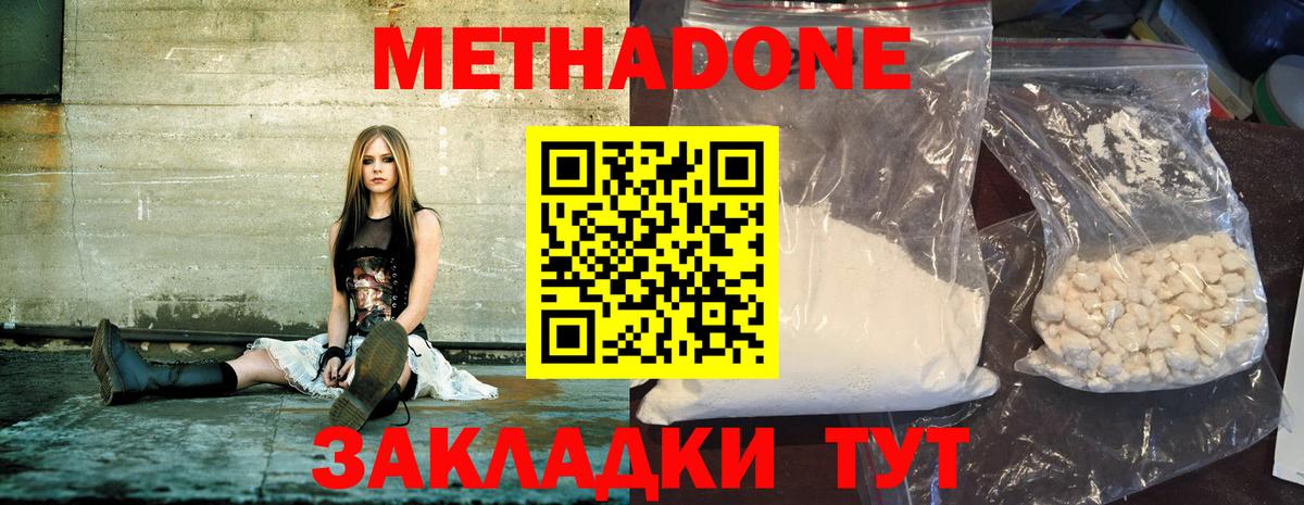 МЕТАДОН кристалл Касимов