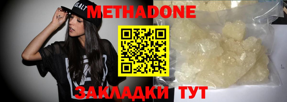 Касимов  Метадон мёд  Вход с VPN 