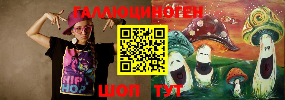 Галлюциногенные грибы мухоморы  Вход с VPN  хочу   Касимов 